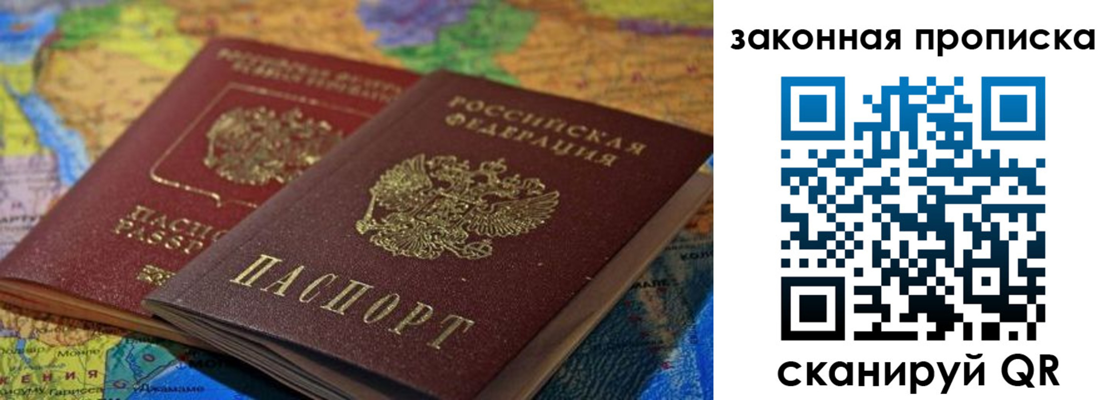 регистрация в Урайе