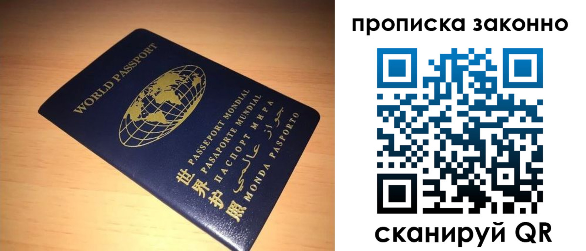 прописка для школы в Урайе