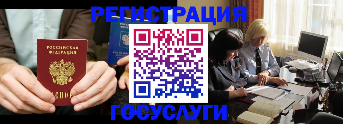 прописка для работы в Урайе