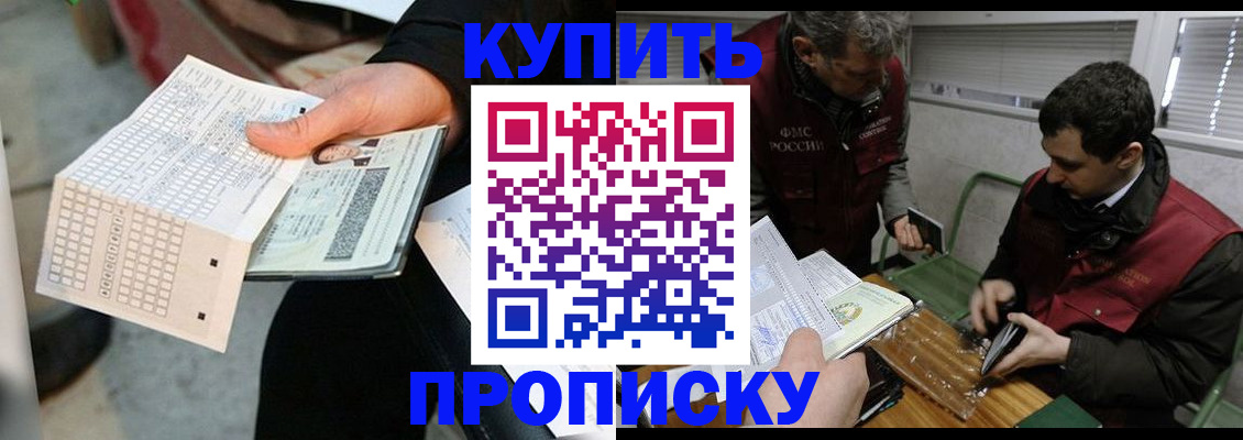 прописка поиск в Урайе