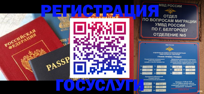 регистрация для школы в Урайе