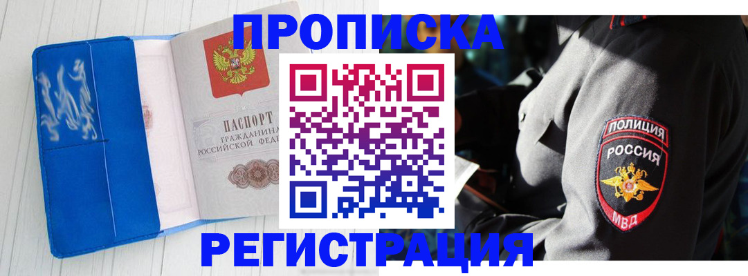 временная регистрация поиск в Урайе