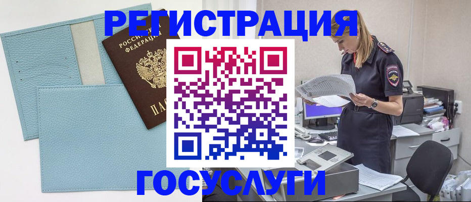 временная регистрация собственник в Урайе