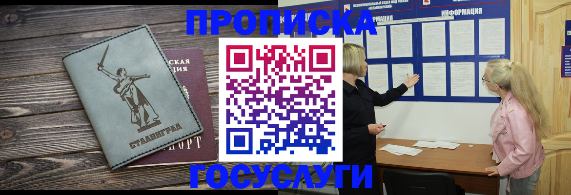 прописка иностранных граждан в Урайе