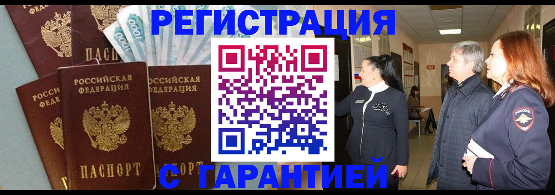 временная регистрация поиск в Урайе