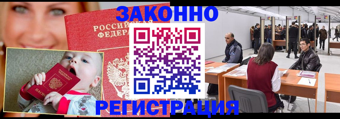 временная регистрация гарантия в Урайе
