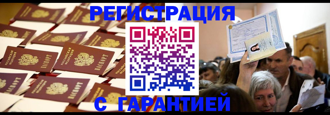 регистрация в Урайе